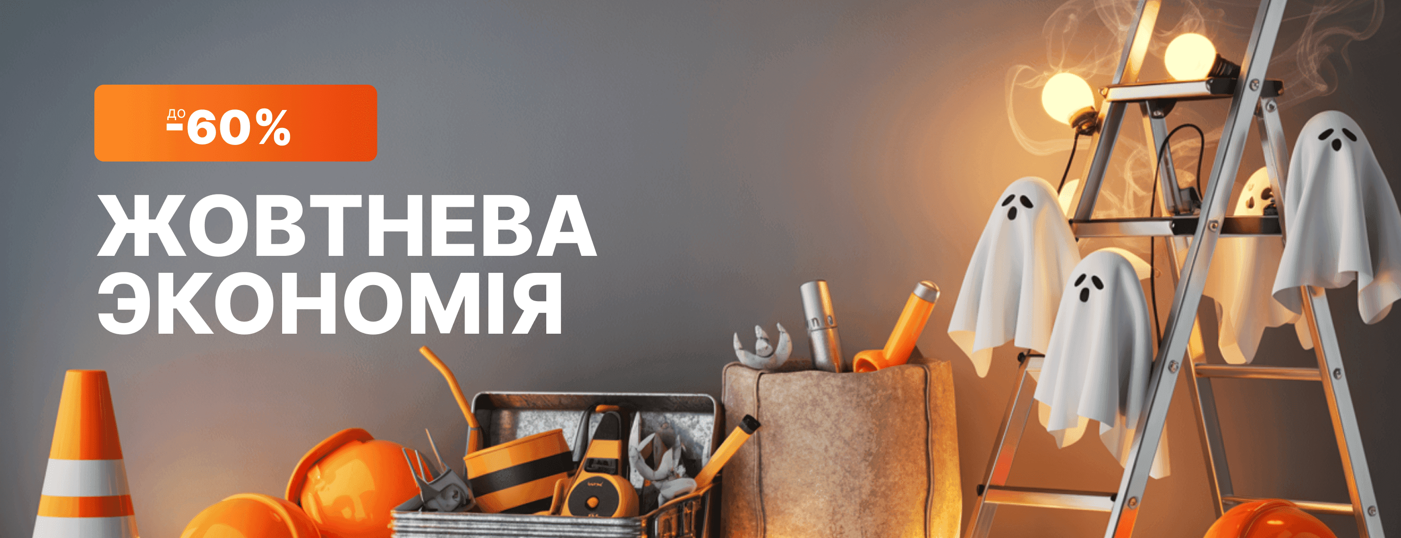 Promotion desktop